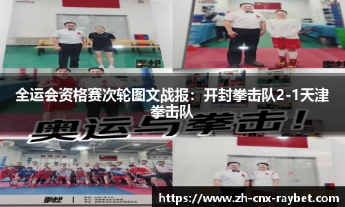 RAYBET雷竞技平台