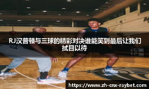 RAYBET雷竞技平台